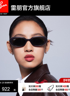RayBan雷朋太阳眼镜窄框百变达人注塑防晒墨镜0RB4441D可定制