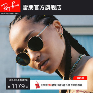 rayban太阳镜雷朋时尚