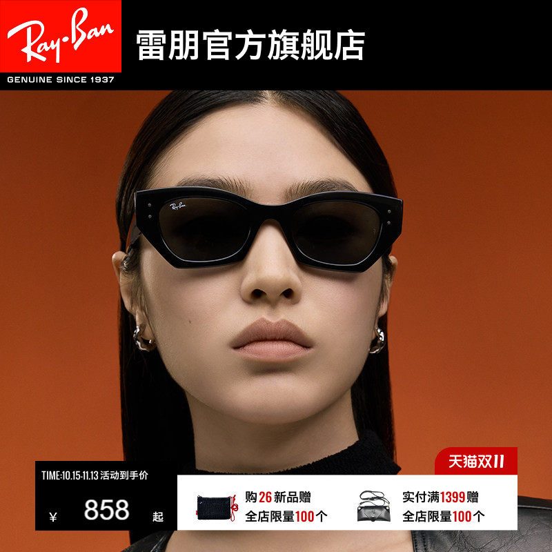 RayBan雷朋太阳镜不规则形板材复古时尚潮流男女同款墨镜0RB4430F
