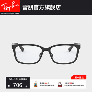 RayBan雷朋光学镜架全框时尚 复古男女款 近视眼镜框0RX5319D可定制