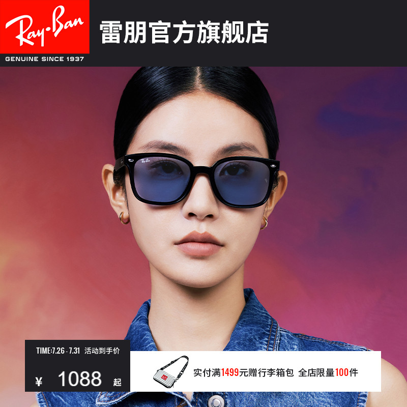 【2025春夏新品】雷朋长方形尼龙墨镜男女窄框眼镜太阳镜0RB4