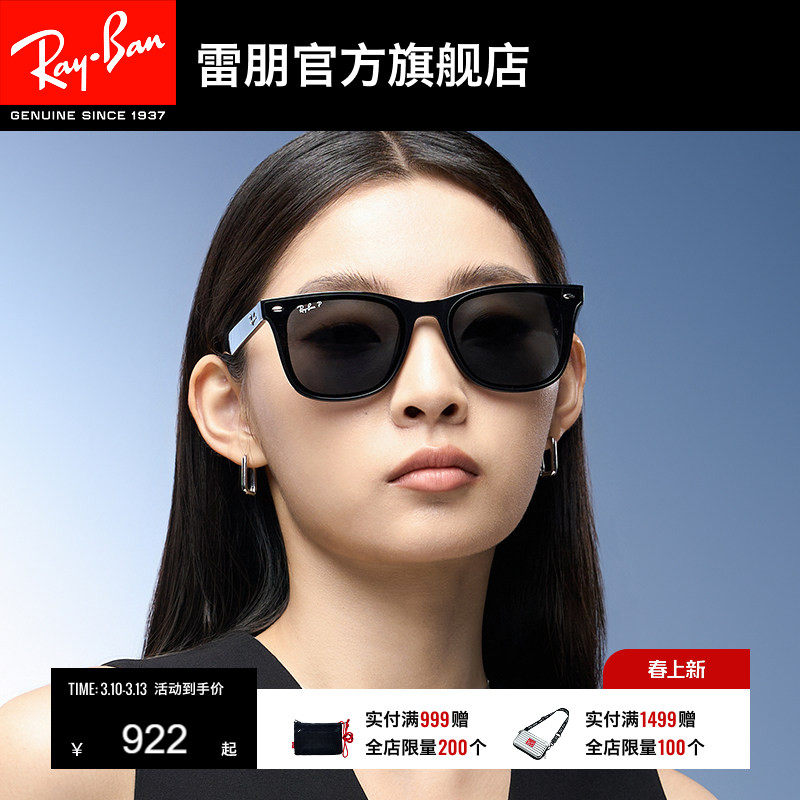 【男女同款】RayBan雷朋太阳镜方形偏光防晒墨镜0RB4391