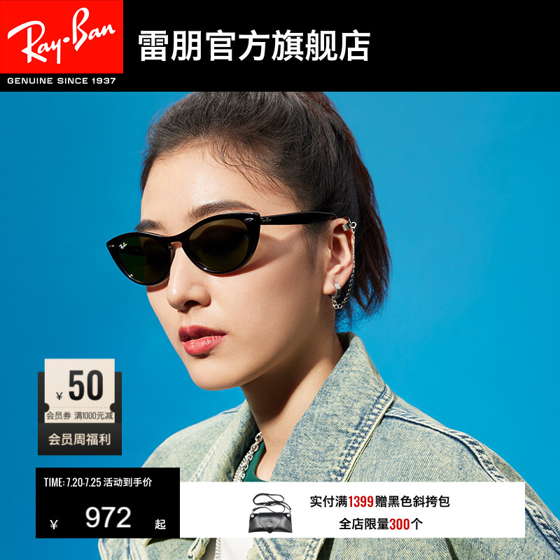 RayBan雷朋墨镜太阳镜猫眼形窄框摩登眼镜复古女款0RB4314N可定制