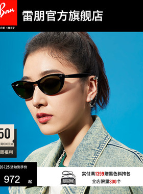 RayBan雷朋墨镜太阳镜猫眼形窄框摩登眼镜复古女款0RB4314N可定制