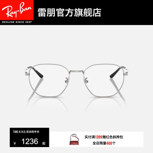 不规则形光学眼镜框近视远视眼镜可配镜0RX8777D RayBan雷朋男女款