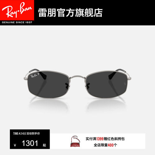 RayBan雷朋不规则形金属太阳镜