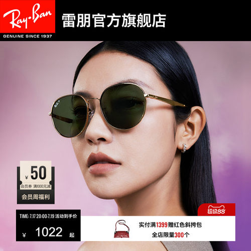 RayBan雷朋墨镜金属潘托斯款男女通款眼镜时尚开车太阳镜0RB3727D