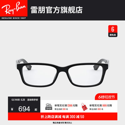 rayban雷朋近视光学复古眼镜