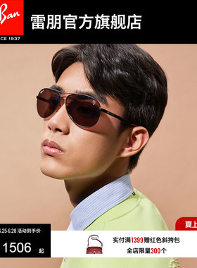 RayBan雷朋太阳镜法拉利联名飞行员眼镜开车潮酷偏光墨镜0RB8313M