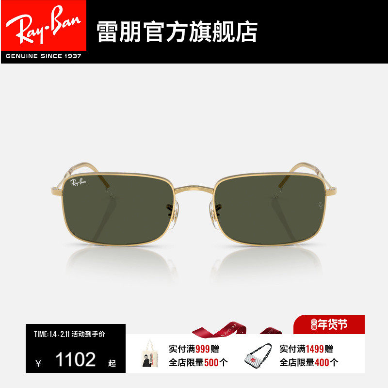 RayBan雷朋长方形复古金属窄框太阳男女款眼镜潮酷0RB3746可定制