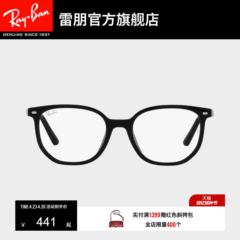 RayBan雷朋光学镜架ELLIOT系列男女款眼镜儿童近视眼镜框0RY9097V
