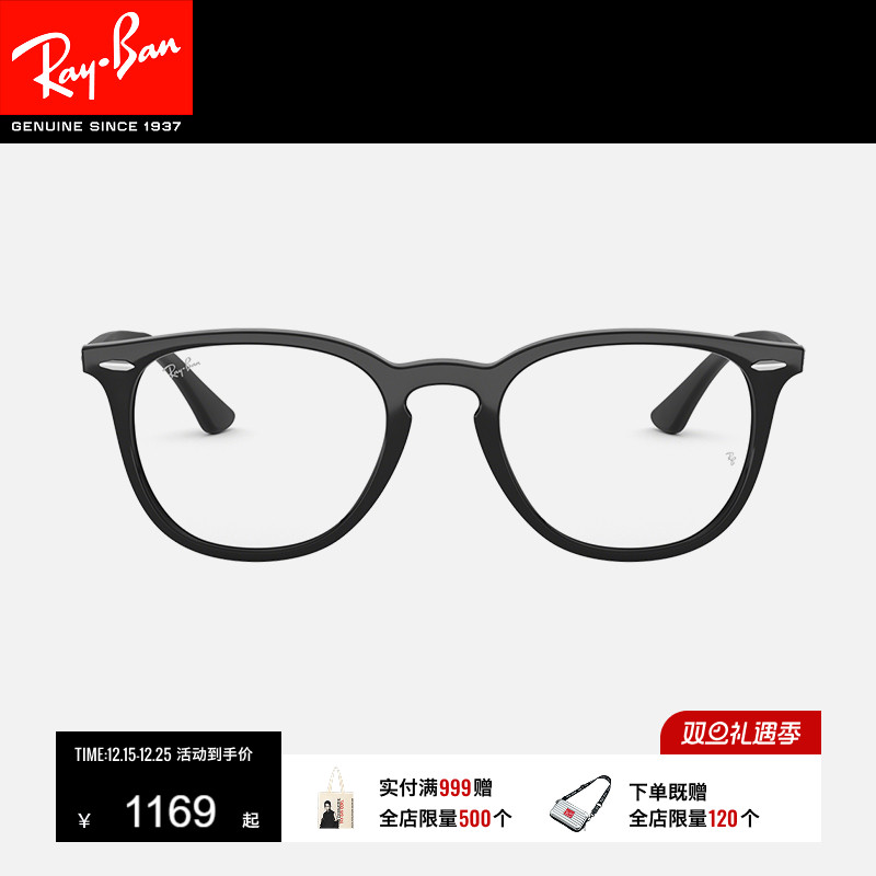 RayBan雷朋光学镜架板材全框运动男女近视眼镜框0RX7159F可配度数
