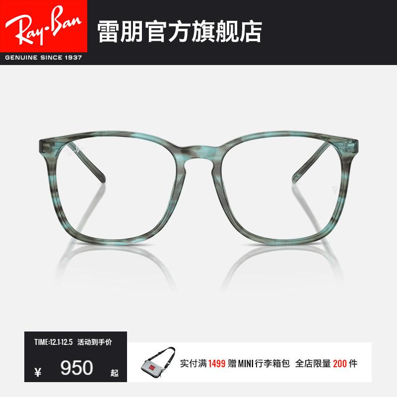 RayBan雷朋板材近视眼镜框方形眼镜男女款平光镜架可配镜0RX5387