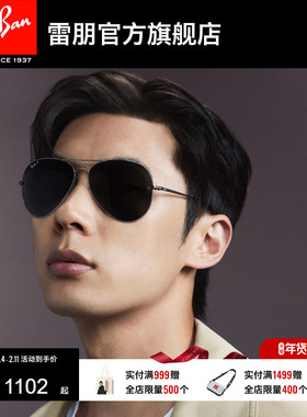 RayBan雷朋墨镜太阳镜户外开车男女飞行员金属偏光0RB3689可定制
