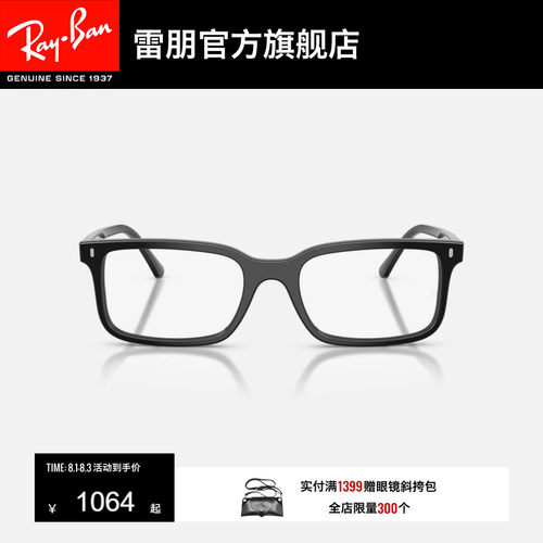 RayBan雷朋方形板材光学镜