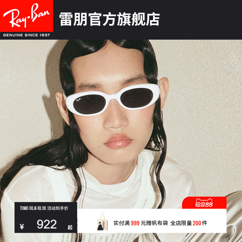 RayBan雷朋太阳眼镜窄框百变达人注塑防晒运动墨镜0RB4441D可定制