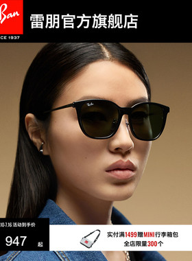 RayBan雷朋太阳镜黑超方形大框男女款眼镜有鼻托偏光墨镜0RB4333D