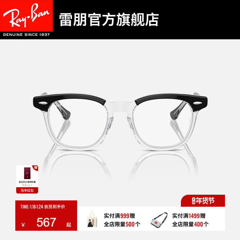 RayBan雷朋光学镜架男女儿童方形近眼镜潮酷近视远视镜框0RY9098V,ZIPPO/瑞士军刀/眼镜,定制成品光学镜,淘宝优惠券,粉丝福利购,淘宝优惠卷