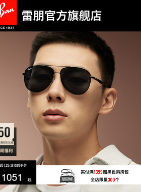 【男女同款】RayBan雷朋太阳眼镜偏光户外经典飞行员墨镜0RB3712D