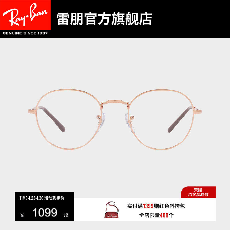 RayBan雷朋光学镜架金属眼镜潘托斯小框男女款近视眼镜框0RX3582V