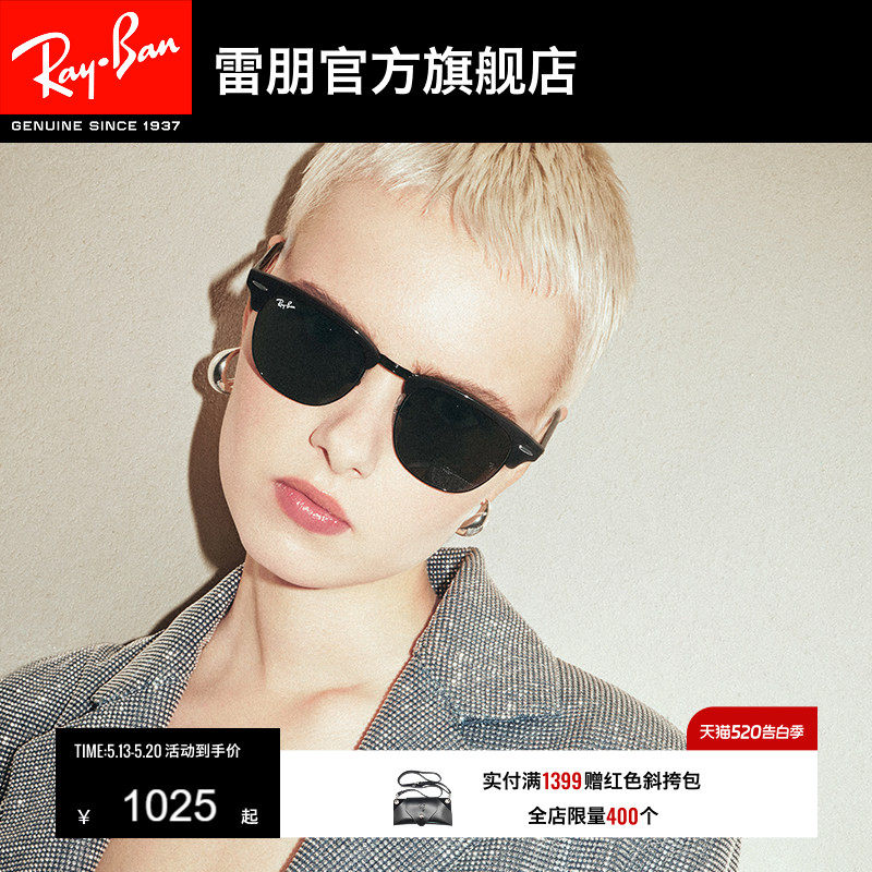 RayBan雷朋墨镜太阳镜达人眼镜眉毛框板材方形男女0RB301