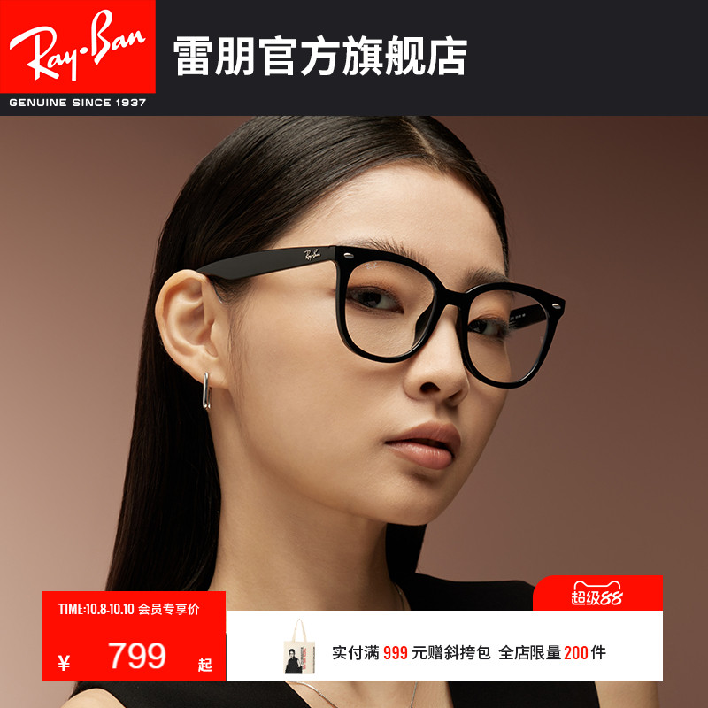 RayBan雷朋光学眼镜女款可配度数近视眼镜男士近视镜框0RX4379VD