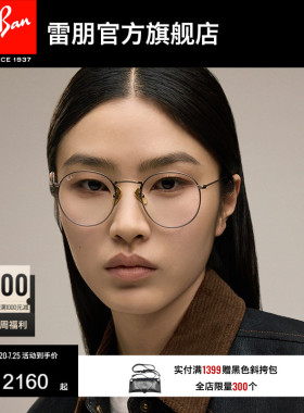 RayBan雷朋光学镜架圆形钛材近视眼镜男女款眼镜框可配镜0RX8247V