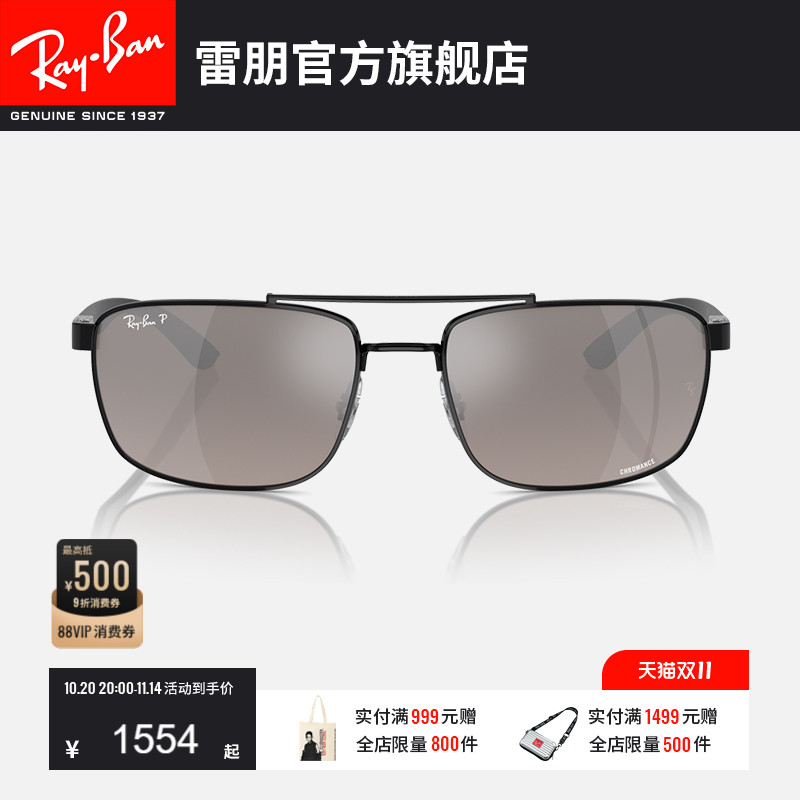RayBan雷朋太阳金属长方形黑色男女眼镜潮酷款偏光镜框0RB3737CH
