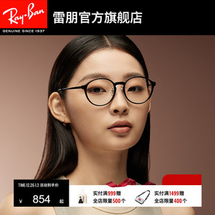 RayBan雷朋光学眼镜架全框注塑潘托斯形黑框男女近视镜框0RX7178D
