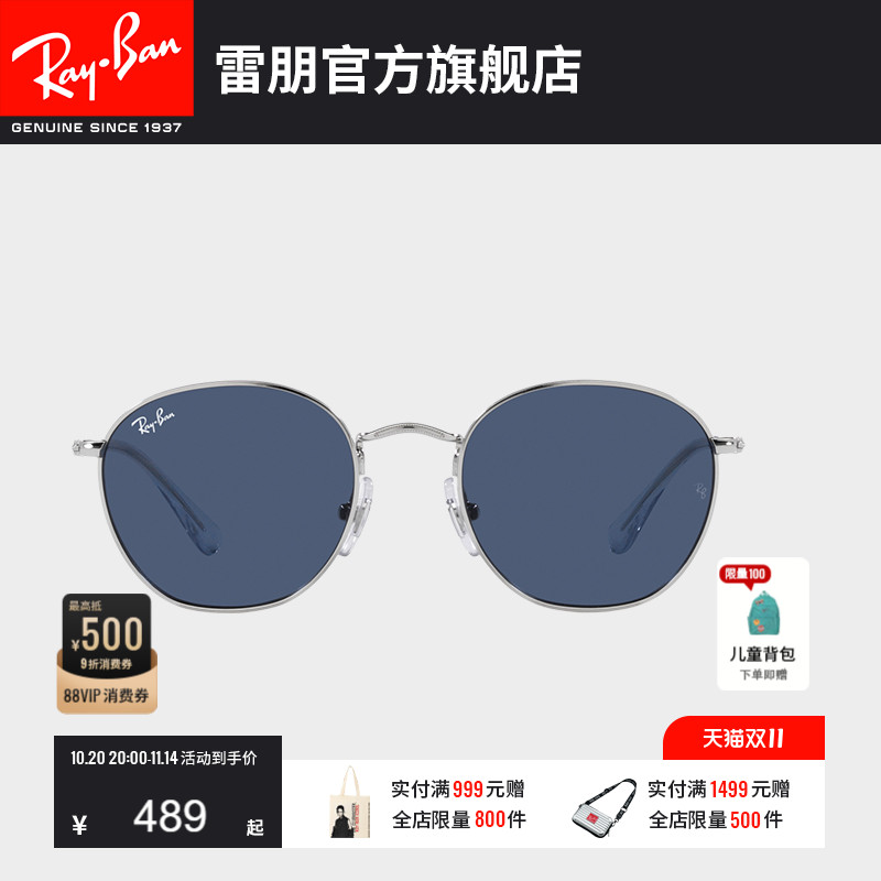 雷朋圆形儿童太阳镜0RJ9572S