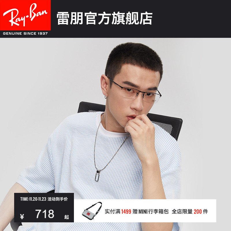 RayBan雷朋光学镜架长方形金属半框男女近视眼镜框0RX6281D可定制