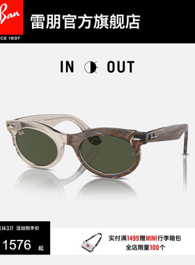 RayBan雷朋太阳眼镜幻变系列光致变色墨镜眼镜潮酷0RB2242F可定制