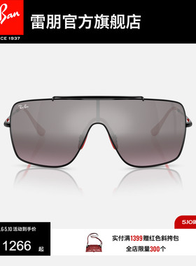 RayBan雷朋法拉利方形金属太阳镜一片式护目镜男女款户外0RB3697M