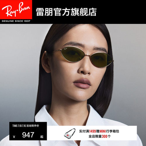 RayBan雷朋椭圆形金属太阳镜