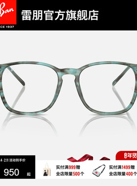 RayBan雷朋板材近视眼镜框方形眼镜男女款平光镜架可配镜0RX5387