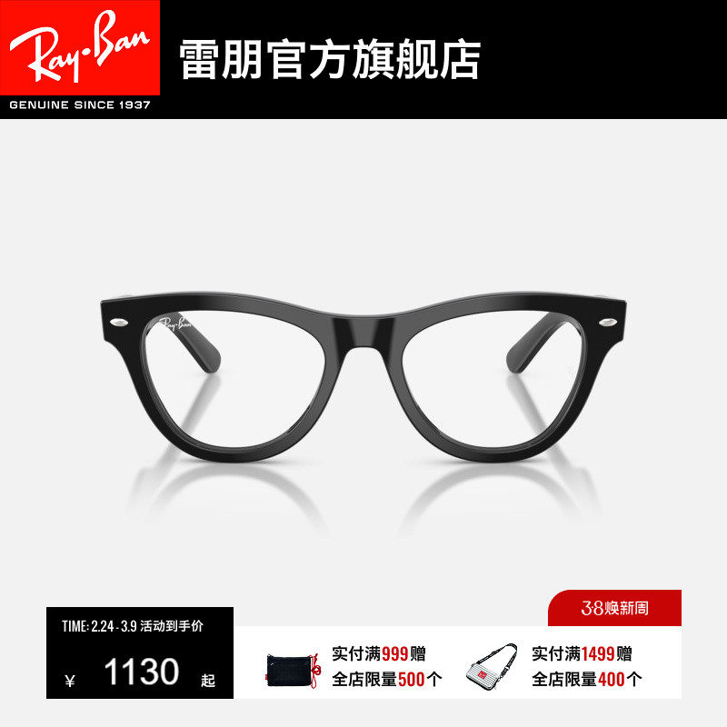 雷朋猫眼形板材窄框光学镜男女同款镜框近视眼镜0RX5510可配镜