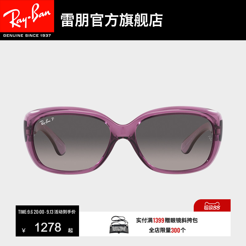 RayBan雷朋太阳镜蝶形眼镜优雅女款时尚眼镜防晒偏光墨镜0RB4101