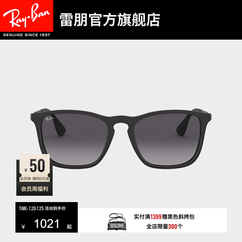 RayBan雷朋太阳镜渐变色潮流眼镜注塑镜框方形男女款墨镜0RB4187F