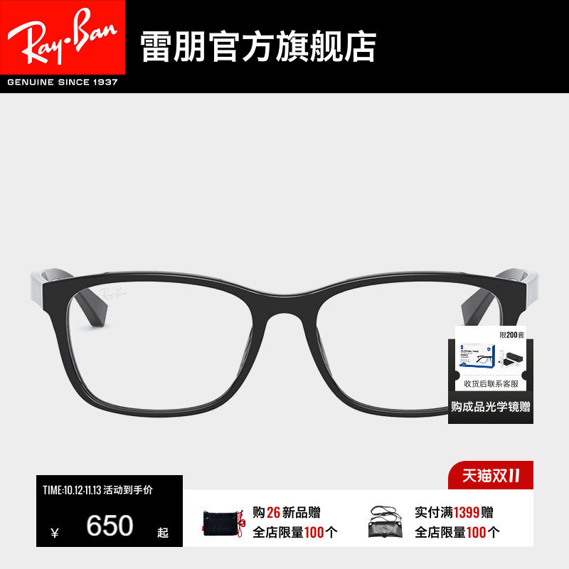 RayBan雷朋光学眼镜架时尚眼镜方形黑框男女款近视眼镜框0RX5315D