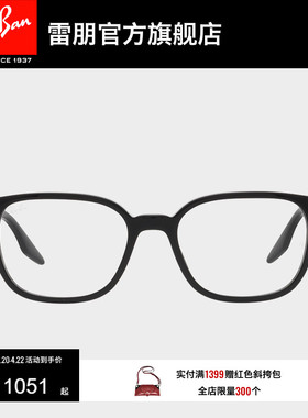 RayBan雷朋光学镜架方形全框运动时尚眼镜男女款近视镜架0RX5406F