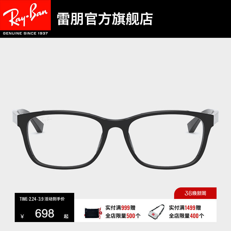RayBan雷朋光学眼镜架时尚眼镜方形黑框男女款近视眼镜框0RX5315D