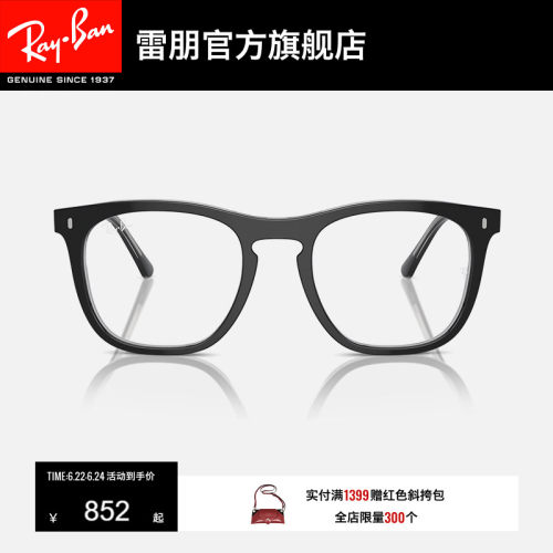 RayBan雷朋眼镜框男女款眼镜潮酷近视远视眼镜可配镜片0RX2210VF