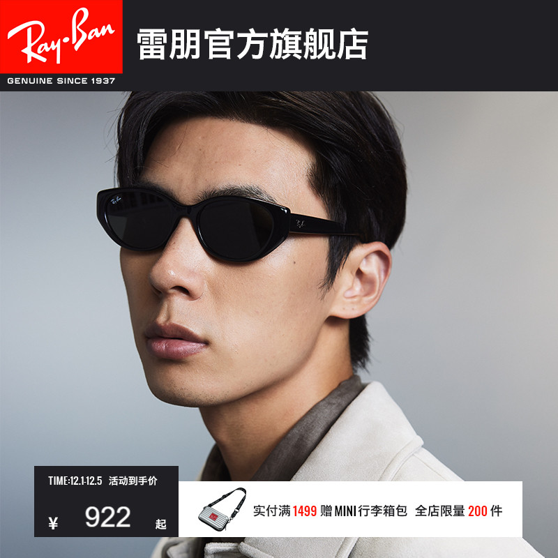 RayBan雷朋枕形注塑太阳镜