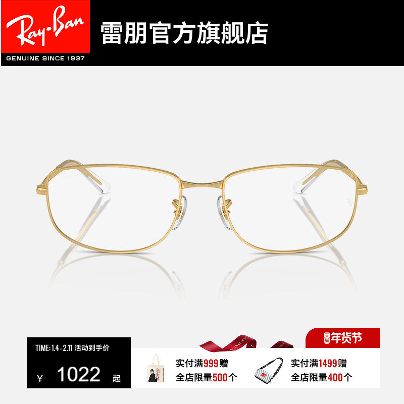 RayBan雷朋光学眼镜圆形金属男女款眼镜近视远视散光镜框0RX3732V