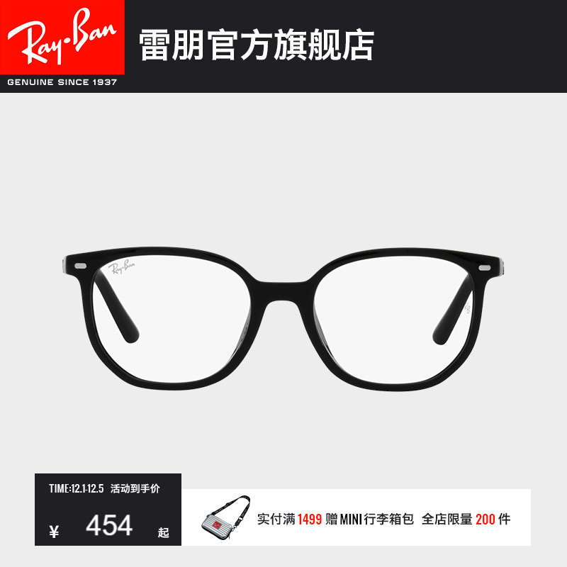 雷朋儿童不规则形近视镜