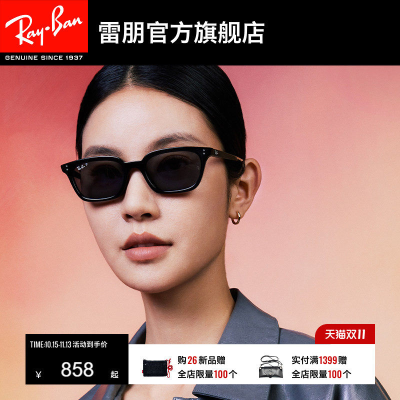雷朋枕形板材窄框墨镜男女款高级感户外眼镜太阳镜0RB4456F可定制