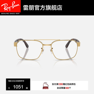 近视远视眼镜0RX3751V可配镜 RayBan雷朋光学眼镜方形金属男女同款