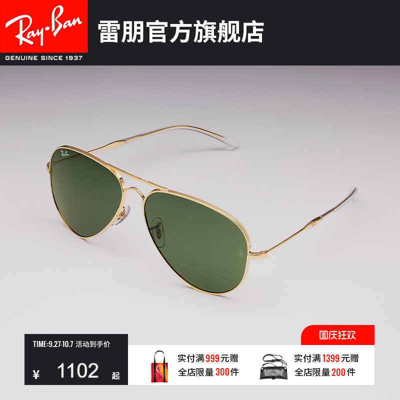 RayBan雷朋太阳镜飞行员系列