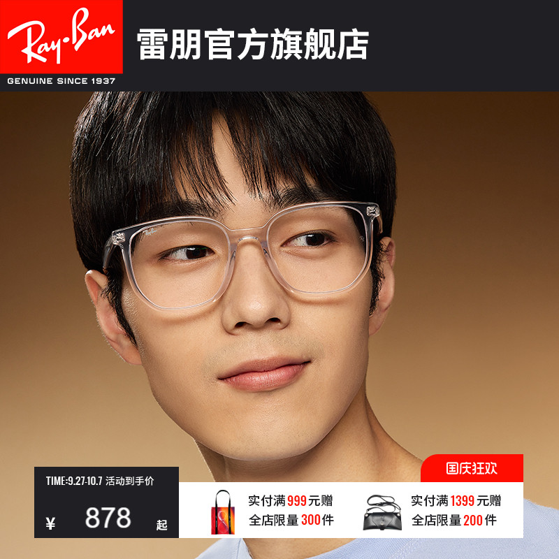 RayBan雷朋光学眼镜不规则板材时尚黑框男女款近视眼镜框0RX5411D