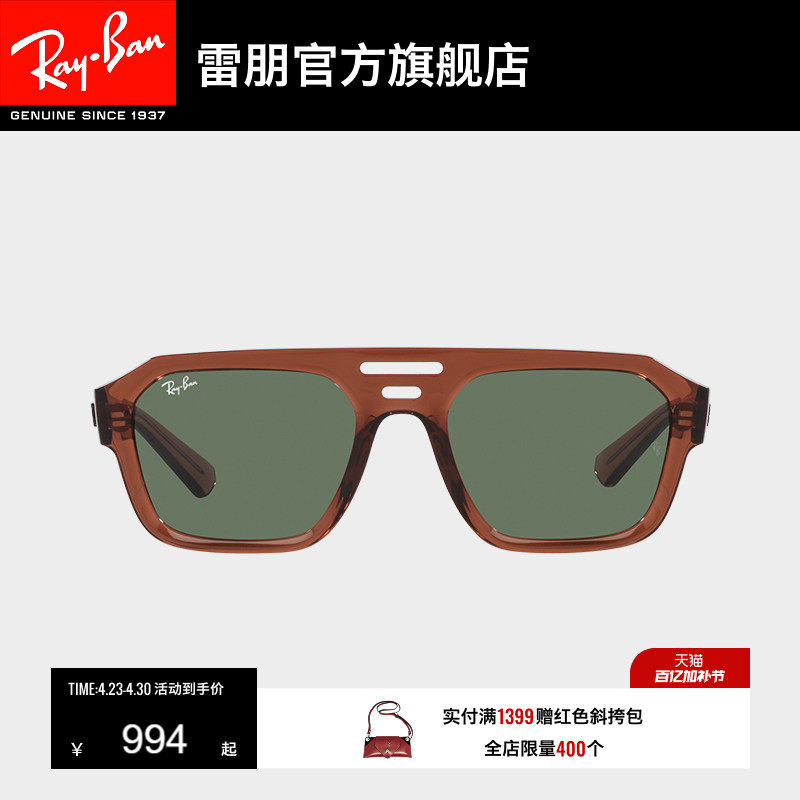 RayBan雷朋太阳镜不规则时尚眼镜复古男女款开车防晒墨镜0RB4397